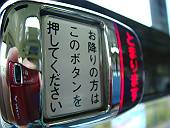 バスの降車ボタン