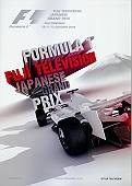 2008F1日本GP