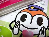 はまりん