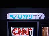 ひかりTV