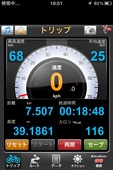 BikeMateのトリップ画面