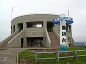 開陽台展望台