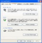 システムのプロパティ(クリックで原寸大)