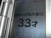 脳トレ