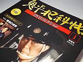 鬼平犯科帳