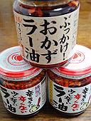 食べるラー油