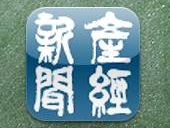 産経新聞アプリ