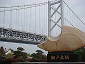 昨日の瀬戸大橋