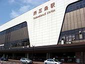 燕三条駅