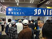 ヤマダ電機家電フェア2010