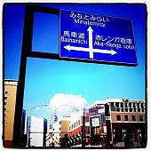 万国橋交差点付近
