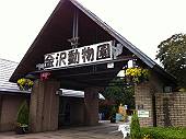 動物園入り口(マウスオンで、不動池)